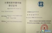 數(shù)字化轉(zhuǎn)型助力企業(yè)升級 廣州企星軟件攜手世界工廠網(wǎng)全球企業(yè)庫推動創(chuàng)新