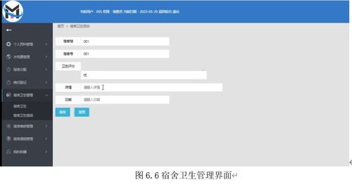 基于SSM的大學(xué)生宿舍管理系統(tǒng)設(shè)計與實現(xiàn)