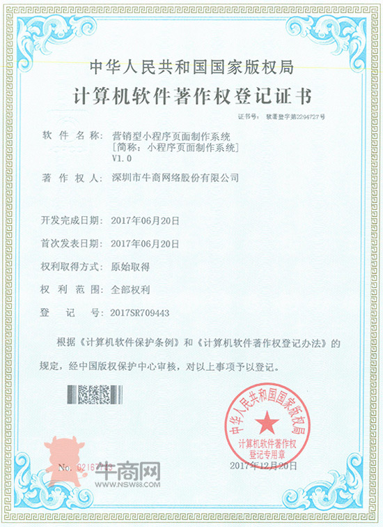 計(jì)算機(jī)軟件的技術(shù)開發(fā)與銷售 從軟著到專利的全景解析