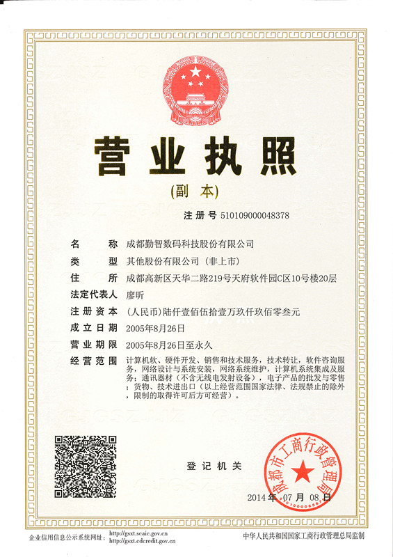 勤智數(shù)碼科技股份 在軟件開發(fā)的星辰大海中穩(wěn)步前行
