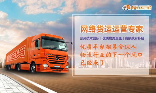 網絡貨運的變革 貨運寶表示這是一把雙刃劍